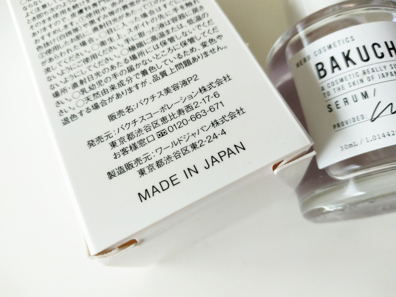日本製バクチオール美容液おすすめ